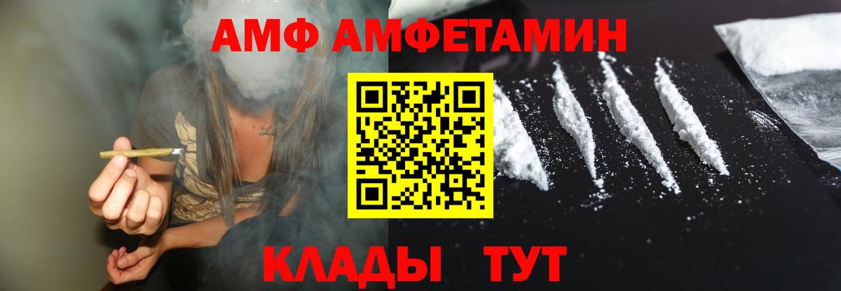 АМФЕТАМИН  АМФЕТАМИН 98%  Вход с VPN  Кувандык 
