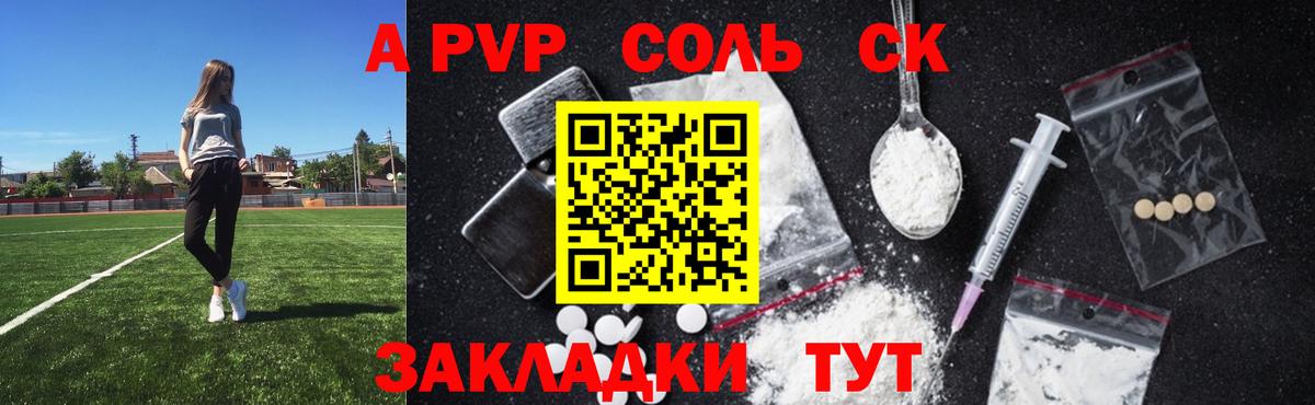 Кувандык  Alpha-PVP кристаллы  Alpha PVP VHQ  A PVP  Вход с VPN 