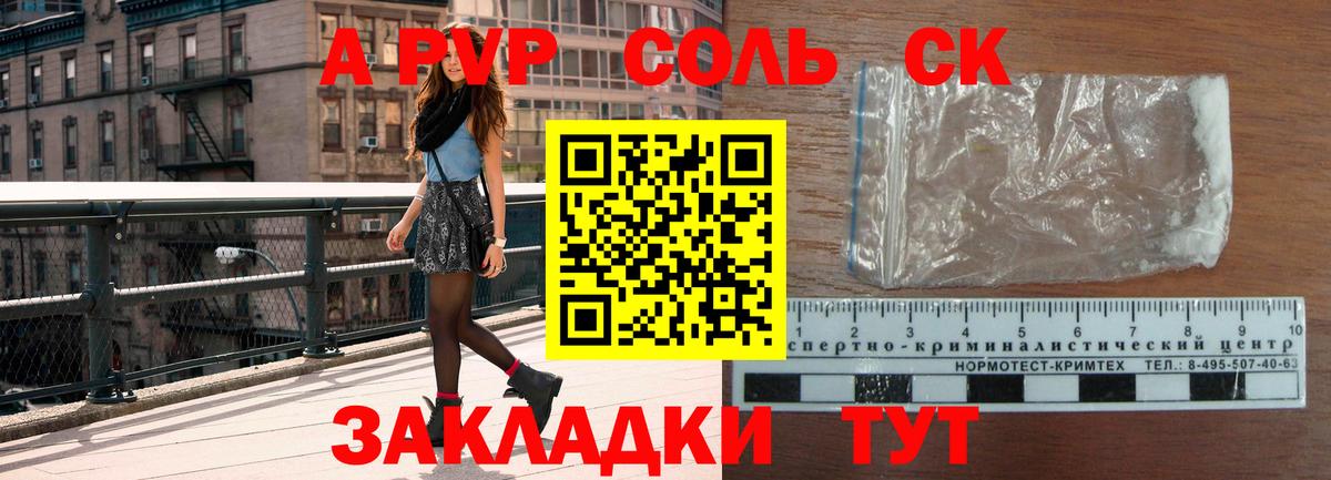 А ПВП СК КРИС Кувандык