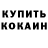 Alpha-PVP крисы CK ALIMZHAN ARALBEK