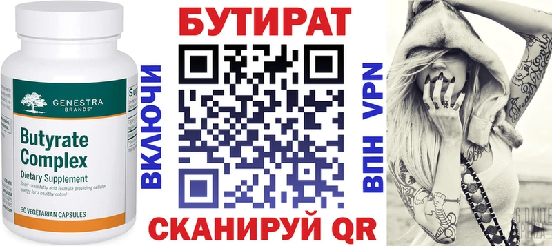купить  цена  Кувандык  kraken ТОР  БУТИРАТ оксана 