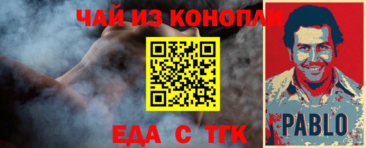 Кувандык  Печенье с ТГК конопля  Вход с VPN 