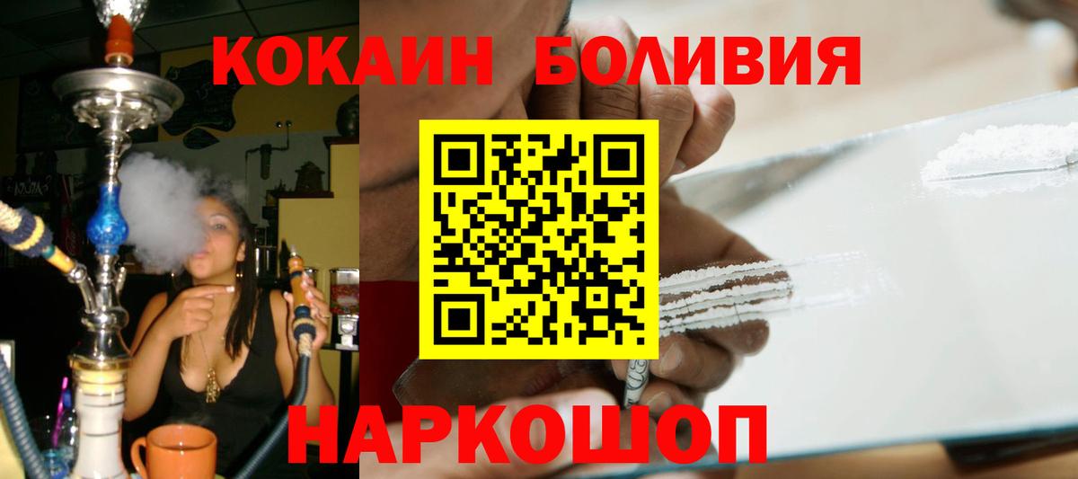 Кувандык  COCAIN VHQ  Кокаин 98%  Вход с VPN 