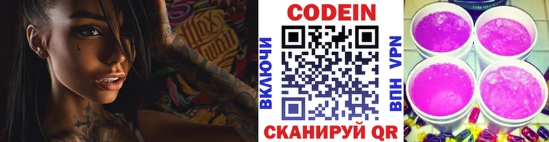 Кодеин напиток Lean (лин)  блэк спрут зеркало  Кувандык  цены  