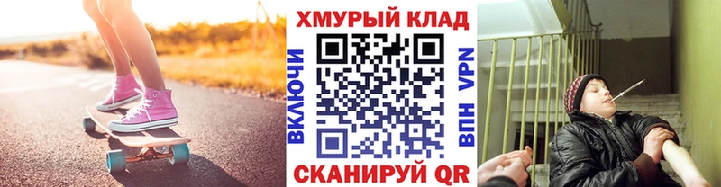 ГЕРОИН хмурый  закладка  Кувандык 
