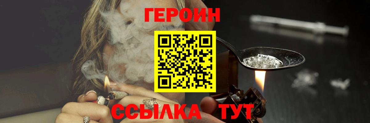 Кувандык  Героин  Вход с VPN  Героин гречка 