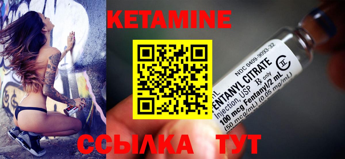 Кетамин ketamine  Вход с VPN  Кувандык  КЕТАМИН ketamine 