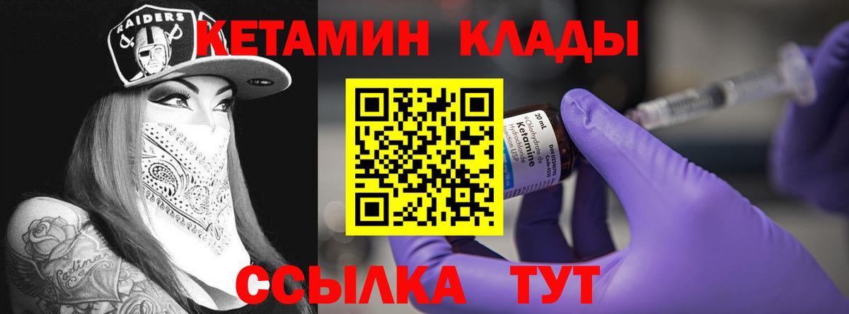 Кетамин VHQ Кувандык