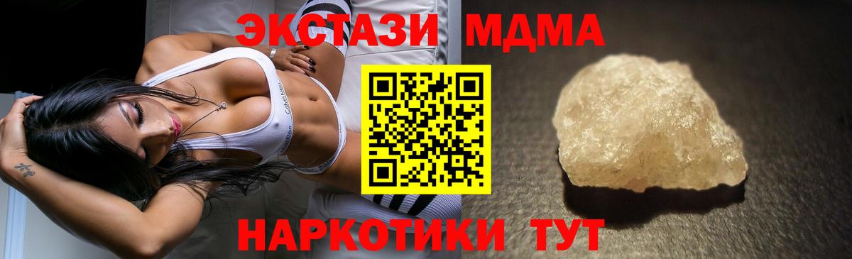 MDMA молли Кувандык