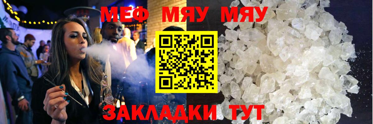 Кувандык  Мефедрон VHQ  Меф  Вход с VPN 