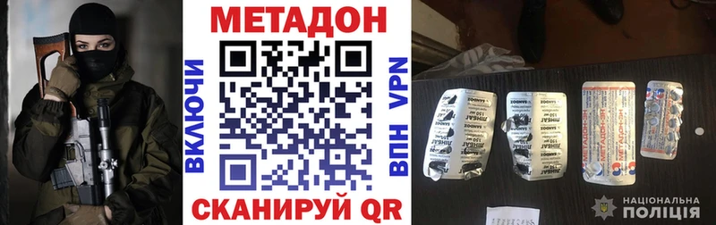 Метадон мёд Кувандык
