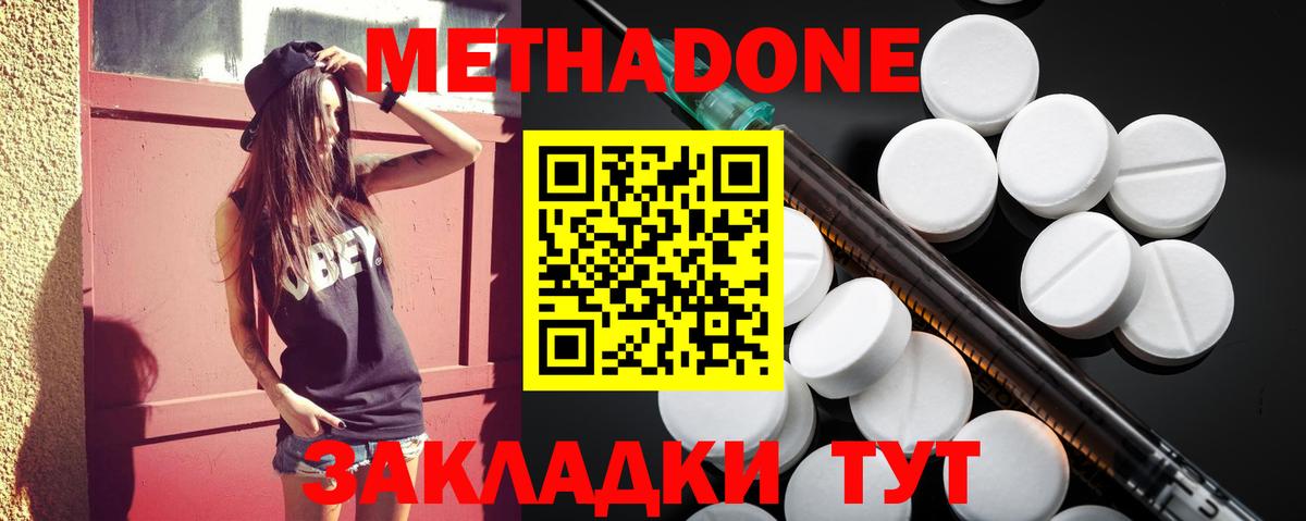 МЕТАДОН VHQ  Вход с VPN  Кувандык 
