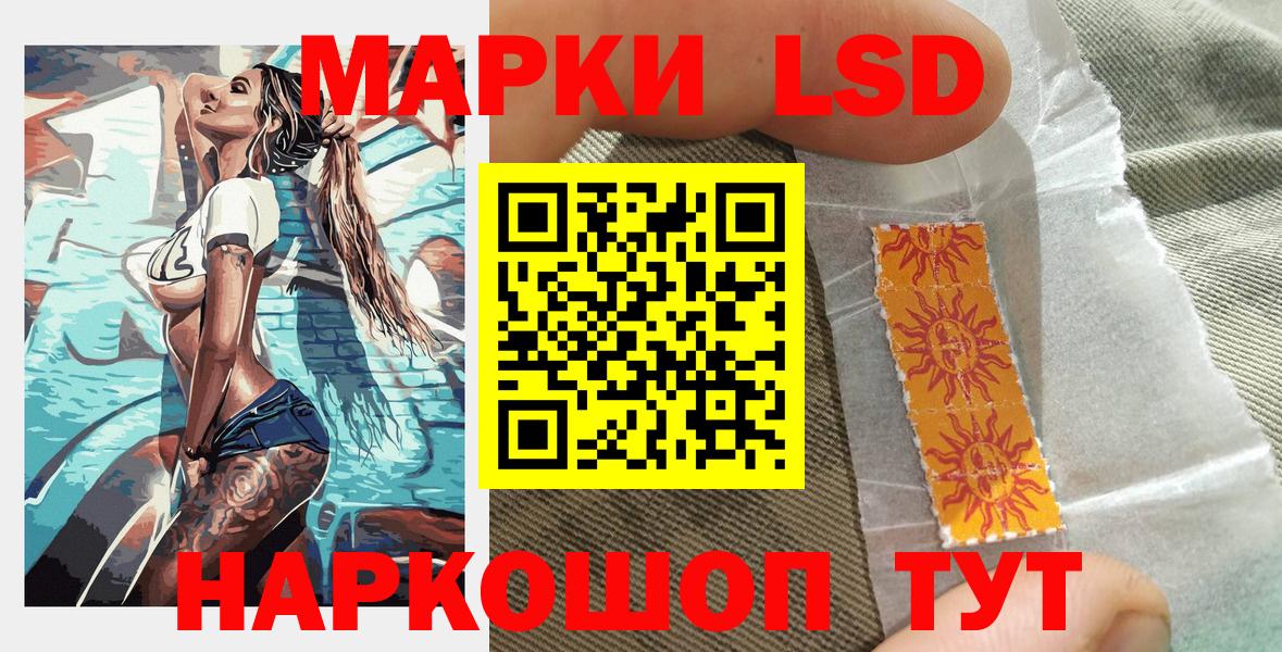Марки 25I-NBOMe 1500мкг Кувандык