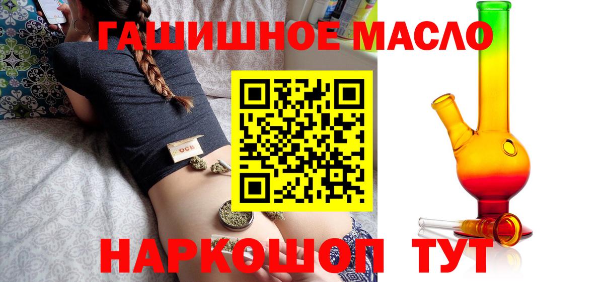Дистиллят ТГК гашишное масло Кувандык