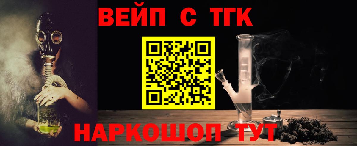 Кувандык  ТГК Wax  ТГК вейп с тгк  Вход с VPN 